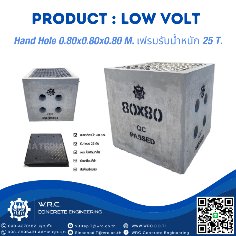 Hand Hole 0.80x0.80x0.80 M. ฝารับน้ำหนัก 25 T.