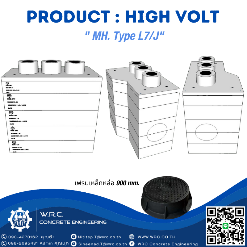 บ่อพัก MH.Type L7/J