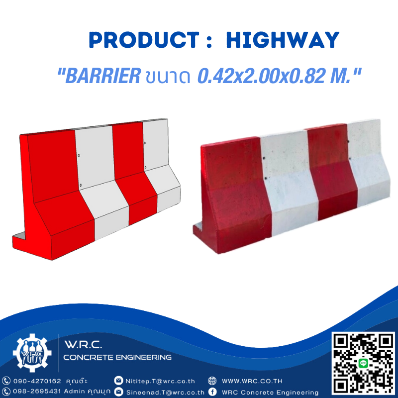 BARRIER ขนาด 0.42x2.00x0.82 M.